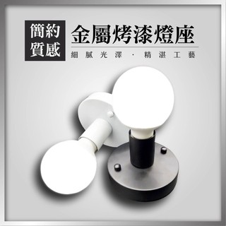 沐月燈飾｜單吸頂燈座 E27燈座 走道燈 陽臺燈 玄關燈 樓梯燈 吸頂燈 房間燈 工業風燈 北歐風燈具