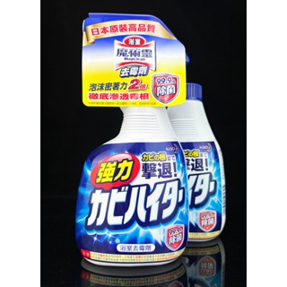 《台灣公司貨 電子發票》魔術靈 浴室清潔劑 日本原裝去霉劑 浴廁除霉 噴槍瓶 更替瓶 400ml