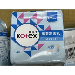 靠得住蘆薈高氧氣護墊無香24片入/17.5cm