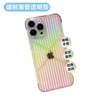 無框手機殼 漸變殼 適用iPhone11/12ProMax/13 透明 無邊散熱殼 裸機手感 炫彩硬殼 手機保護殼