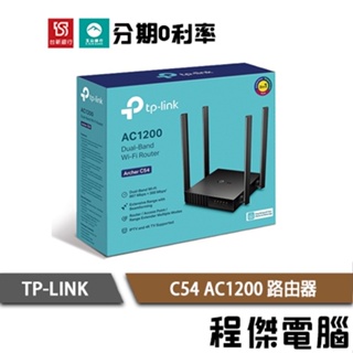 TP-Link Archer C54 AC1200 wifi分享器 雙頻 無線 WiFi 分享器 路由器『高雄程傑電腦』