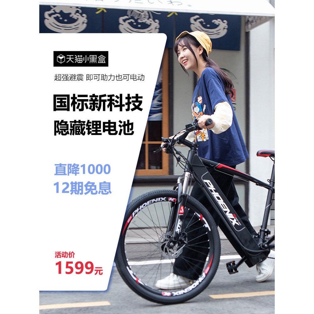 免運 鳳凰鋰電池助力電動自行車男女士小型山地車新國標電動單車電瓶車