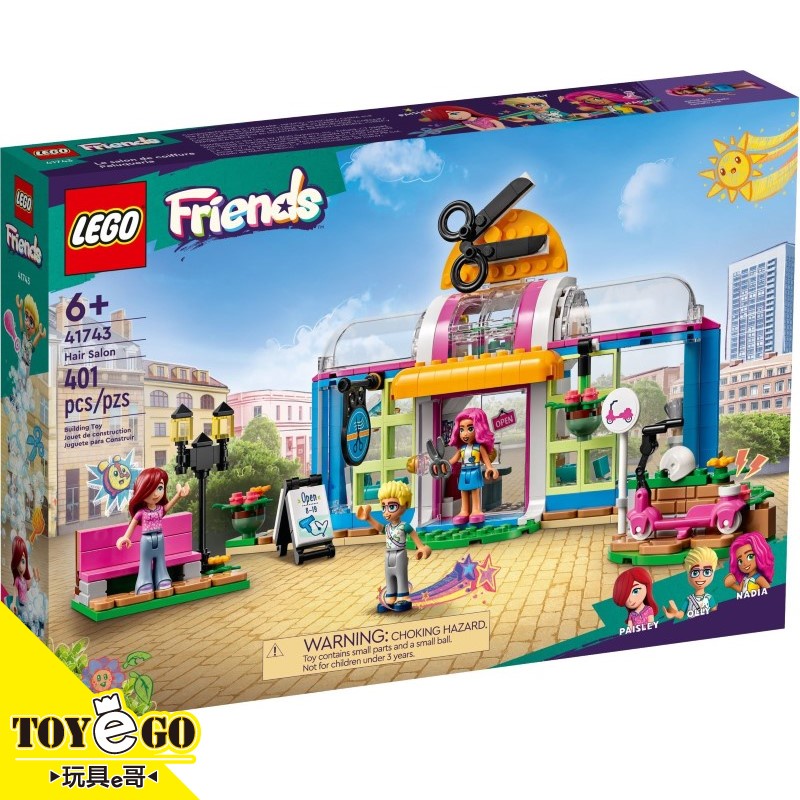樂高LEGO FRIENDS 美髮沙龍 玩具e哥 41743