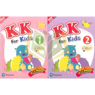 【國小英語輔材】KK FOR KIDS–【1+2冊】.堂奧【大方書局參考書網路書局】