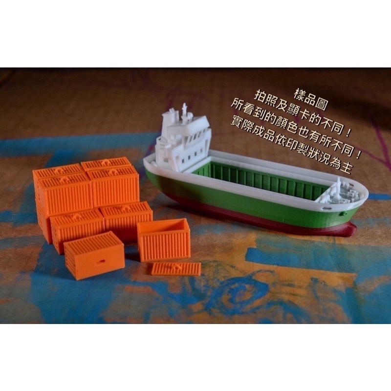 船 集裝箱船 貨櫃船 短型 🚢 3D 客製 療癒 擺飾 造景 小物 模型 禮物 🎁 可等比例縮放 台灣製造 台灣出貨