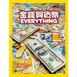 暫【大石】國家地理兒童百科：金錢與貨幣