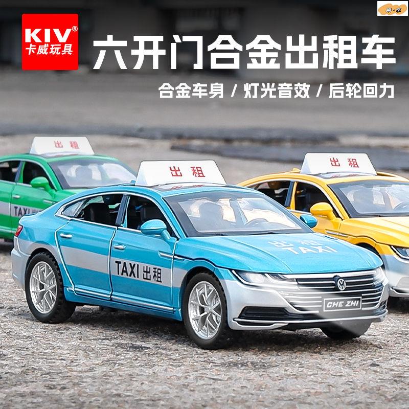 ✨台灣◆現貨✨仿真出租車合金車模兒童玩具車男孩汽車模型玩具大眾的士小汽車