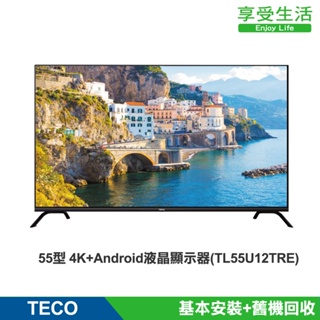 【TECO 東元】55型 4K+Android液晶顯示器 不視訊盒(TL55U12TRE)