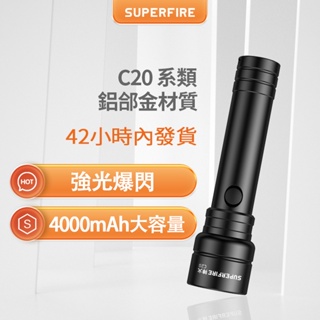 SUPERFIRE 神火 C20強光手電筒 高亮遠射P50充電式探照燈應急戶外夜行騎行燈家用