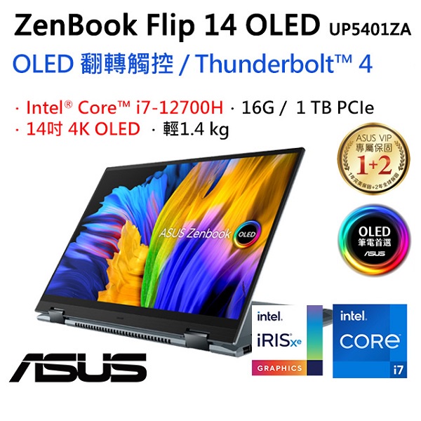 便宜賣@ 華碩 ASUS UP5401ZA-0063G12700H 綠松灰 (全新未拆) UP5401ZA UP5401