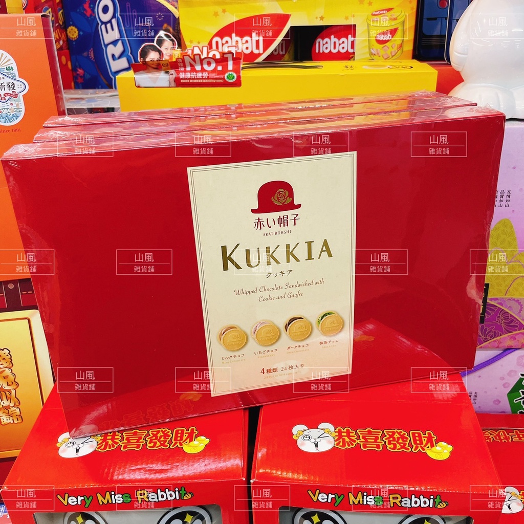 紅帽子 法蘭酥 綜合禮盒 24枚入 AKAI BOHSHI KUKKIA 日本 法蘭酥 禮盒 伴手禮 新春送禮