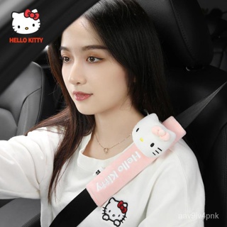 Hello Kitty汽車安全帶護肩套 保險帶套 車用安全帶護套 車內裝飾 卡通 可愛 兒童 凱蒂貓汽車安全帶保護套