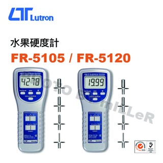 【含稅-可統編】路昌 Lutron FR-5105 / FR-5120 水果硬度計 使用秤重傳感器 判斷果實成熟度儀器