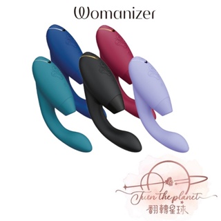 德國 Womanizer Duo2 | 震動 · 吸吮愉悅器 | 五款樣式 | 原廠保固2年