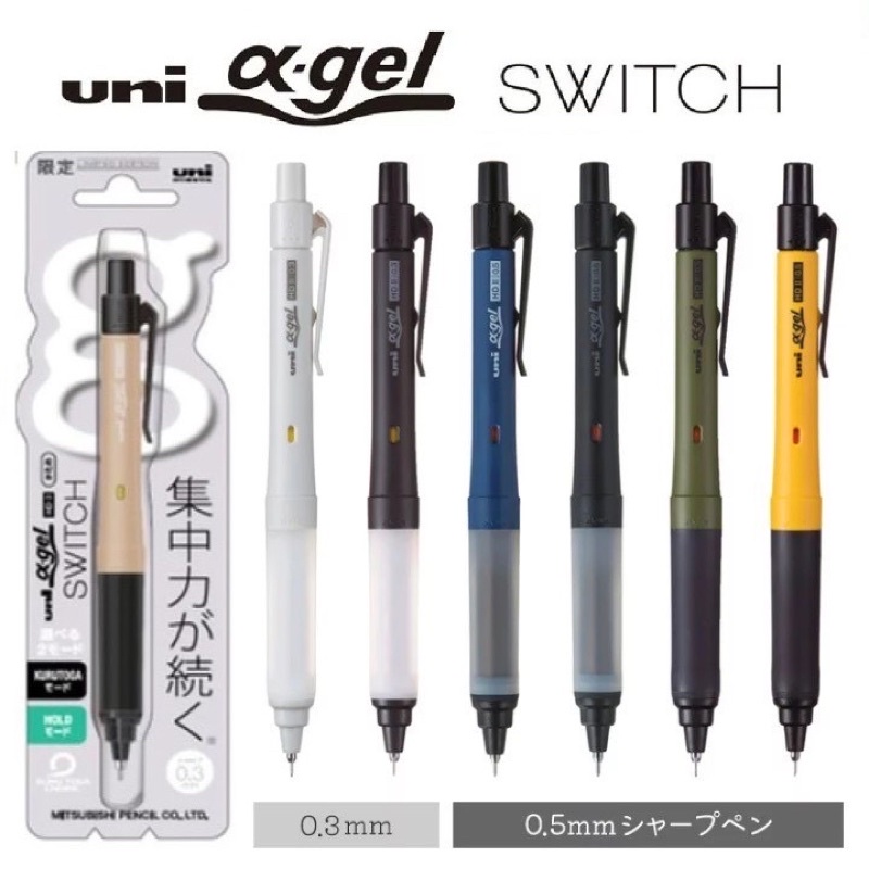 686愛代購 日本代購 日本製 日本三菱 UNI Uni a-Gel Switch 果凍筆 自動鉛筆 健握筆