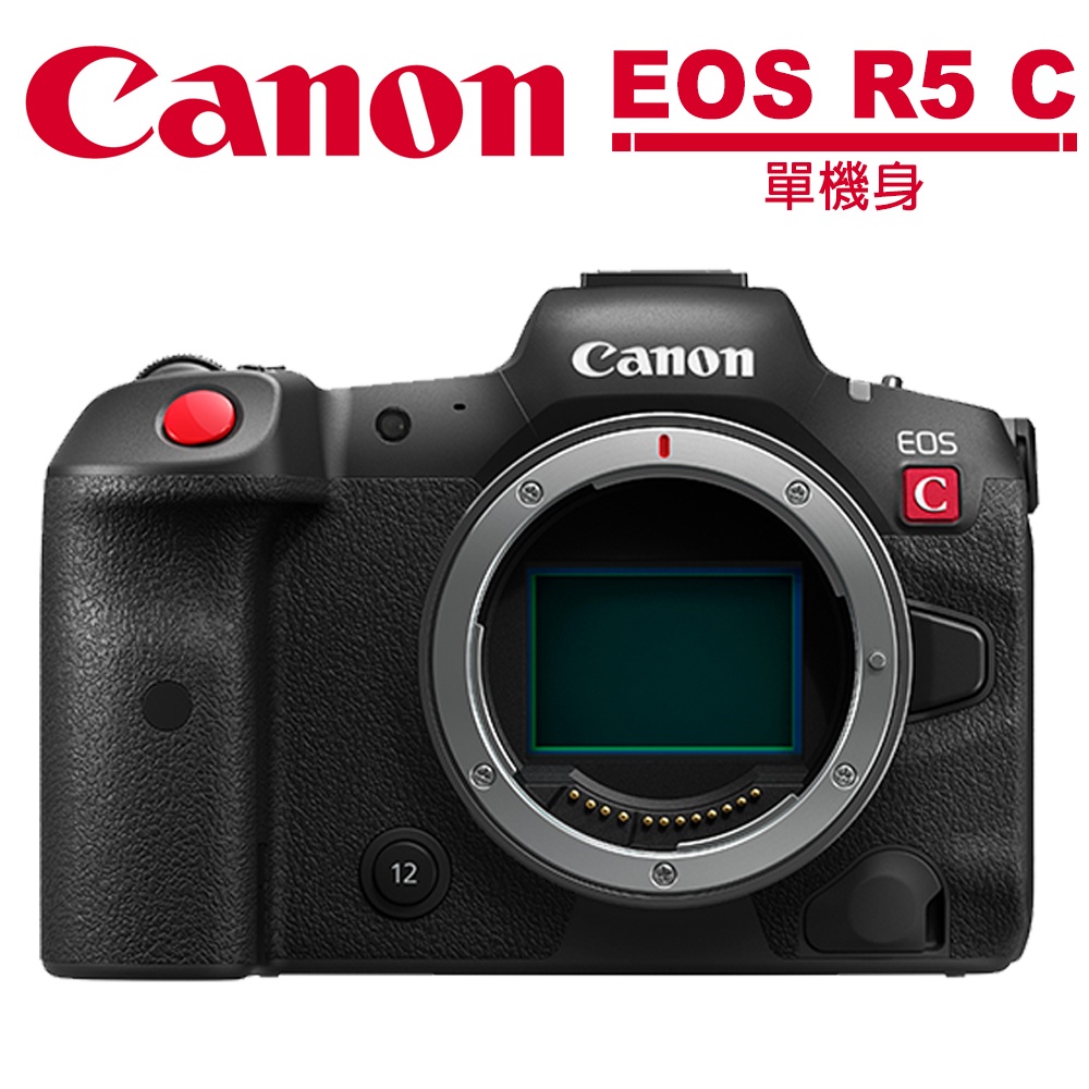 Canon EOS R5 C R5C 單機身 公司貨【現貨】