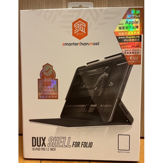 澳洲STM Dux Shell for Folio iPad Pro 11吋 專用軍規防摔殼 - 黑