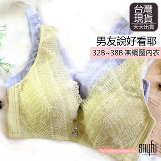 【仕女膚【3189】B罩杯 下圍32-38】無鋼圈內衣 加高脅邊防副乳 蕾絲內衣 大下圍 集中包覆 內褲另購