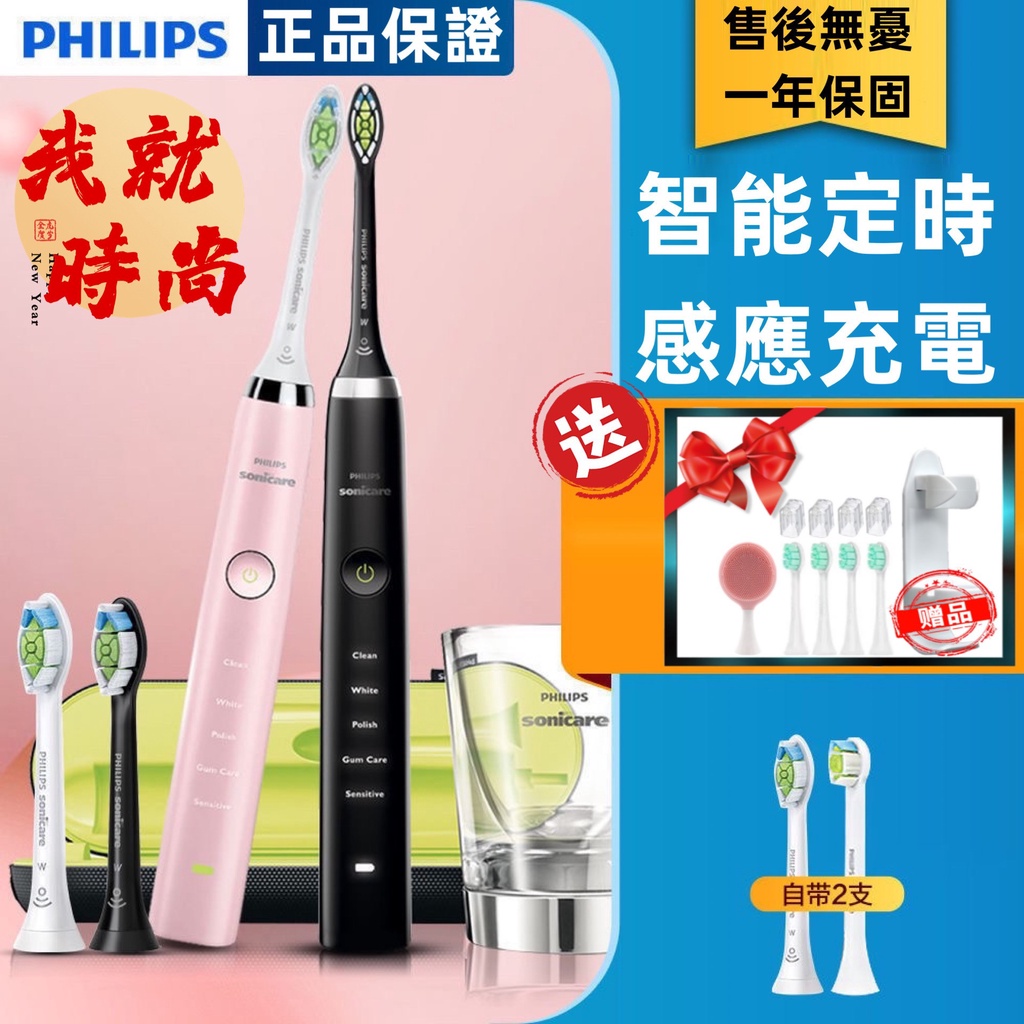 【現貨】音波電動牙刷 PHILIPS 飛利浦 Sonicare HX9332 9352 9362 9372