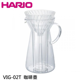 HARIO V60 濾杯玻璃冷泡咖啡壺 咖啡壺 700ml VIG-02T 2-4杯的量 冰/熱皆可用