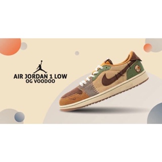 🖇️預購文🖇️ Air Jordan 1 Low Voodoo 巫毒