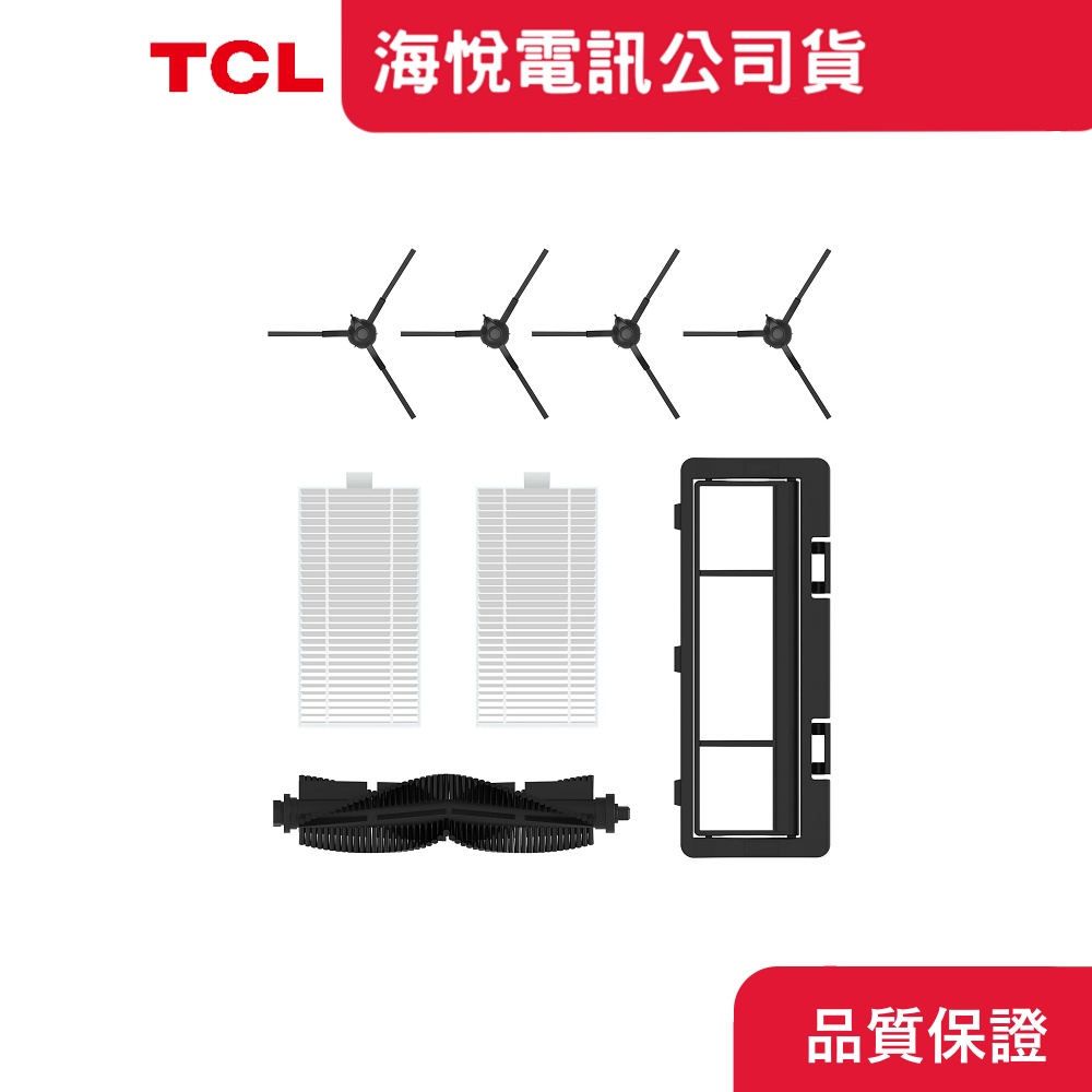 TCL 6500 UV-C紫外線殺菌掃地機器人 配件組【現貨+免運】