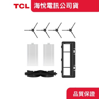 TCL Sweeva 6500 UV-C紫外線殺菌掃地機器人 配件組【現貨+免運】