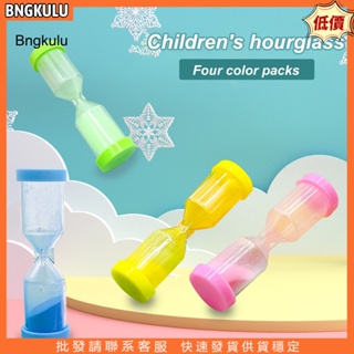 (BK)兒童沙漏創意多彩時光意識便攜方便定時光滑表面兒童20年代倒計時沙漏計時器玩具