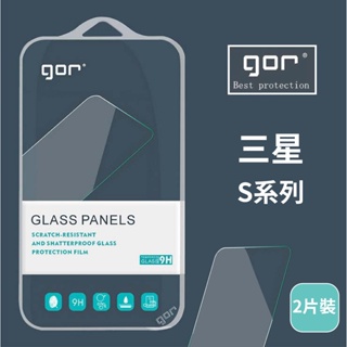 GOR Galaxy S24 Ultra S23 S22 S21 S20 FE S20FE S23+ 保護貼 玻璃貼