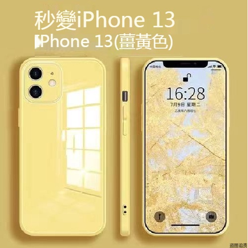 iPhone 15 13 14 12 11 pro max手機殼SE2 XR XS保護殼 i7 I8 plus液態玻璃殼