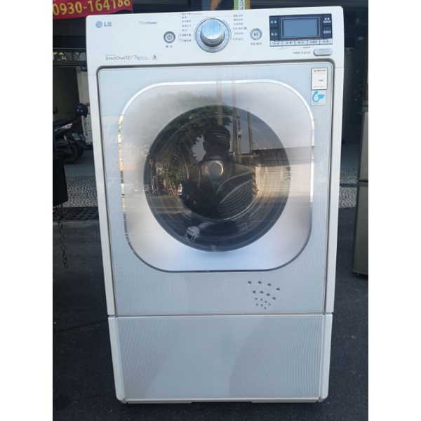 🔆超低價8500元🔰 LG樂白12公斤洗脫烘滾筒洗衣機（限台南）