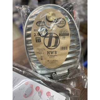 實體店面~正日本製MARUKA湯婆子亞鉛鋼 水龜/熱水袋2.5公升~天冷不用煤油暖爐 /電毯 /電暖器，露營好保暖