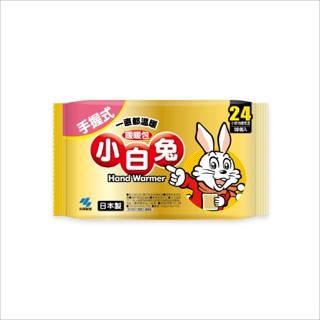 衝評價 小白兔暖暖包(手握式) 全新效期 公司貨 可禦寒保暖 24小時持續恆溫的手握式暖暖包 單片賣場