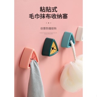 愛寶百貨~收納用品.掛勾「一塞即掛三角抹布毛巾塞(3入一包)（混色）」全新