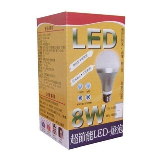 美佳居-含稅-1入-有現貨-8W LED燈泡-限時特價 60元-超節能-LED 8W 省電燈泡-球泡燈-白光(只剩白光)