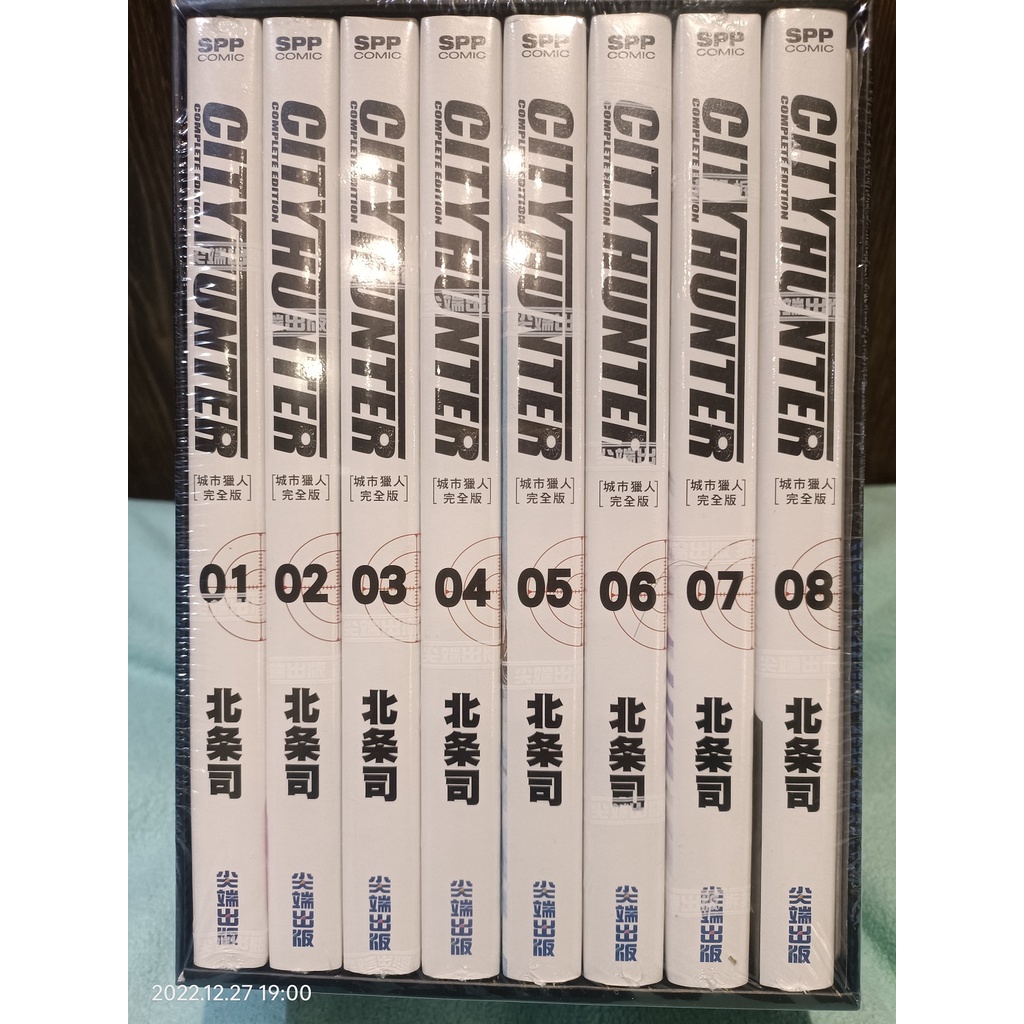 (記得小舖)城市獵人完全版盒裝套書 1-8集 北條司 尖端出版 全新未拆 台灣現貨如圖