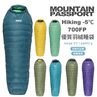 MOUNTAIN PASSPORT 美國 Hiking -5 羽絨睡袋 700FP 立體隔間 全開拉鍊 800021