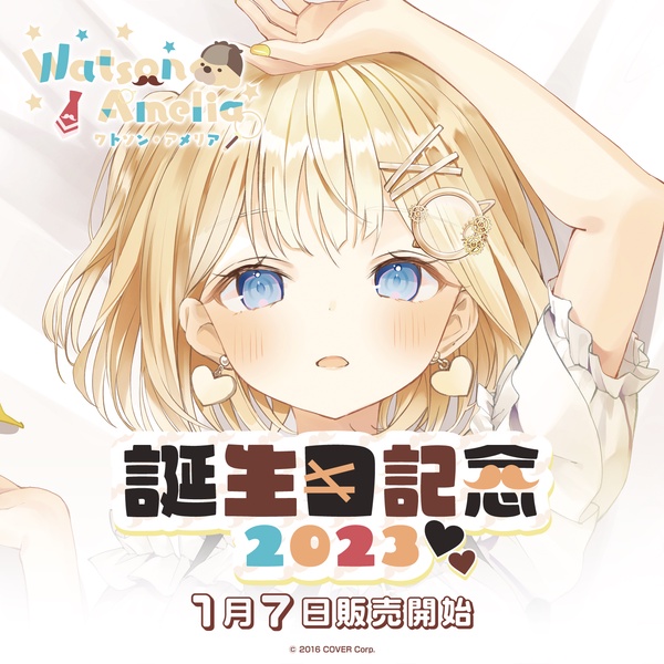 amelia watson 生日的價格推薦- 2025年4月| 比價比個夠BigGo