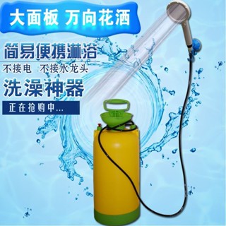 免運※洗澡神器租房工地宿舍不插電移動農村簡易淋浴房熱水自吸式便攜