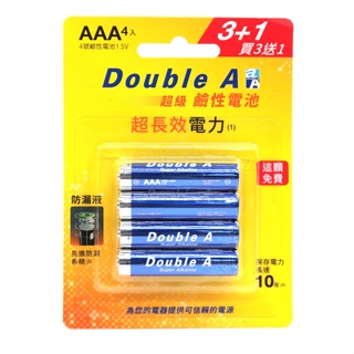 Double A 3號鹼性電池 AA (4入) / 4號鹼性電池 AAA (4入) / 組《玩具老爹》