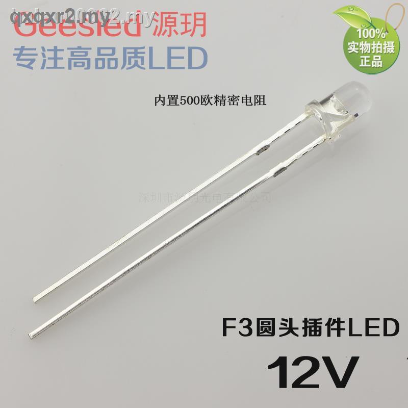 [新]12v燈珠優質F3圓頭插電led白光紅3mm