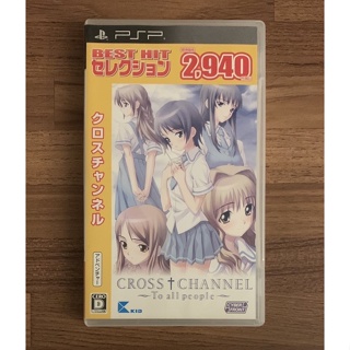 PSP 交錯的頻道 Best版 Cross Channel 正版遊戲片 原版光碟 日文版 純日版 日版適用 SONY