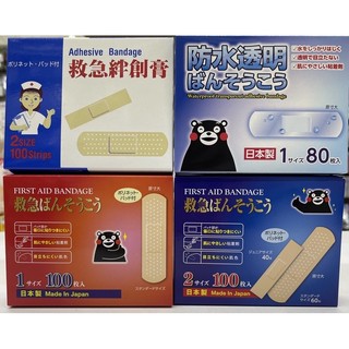 日本製京立奇救急絆創膏（未滅菌）kyoriki防水透氣ok繃100入大份量創可貼 舒適貼繃 救急絆創膏