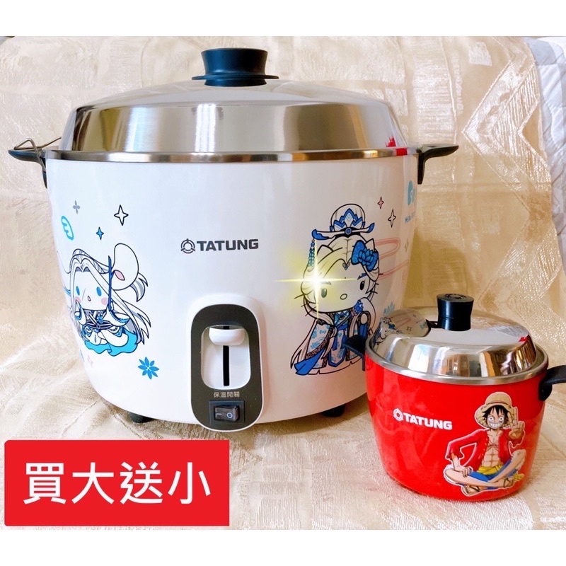 大同電鍋 10合 限定ハローキティーゴールドモデル Hello kitty 大同 電