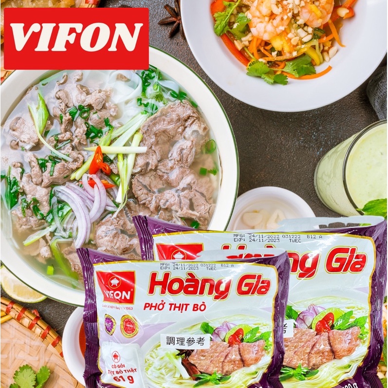 越南🇻🇳Vifon 牛肉河粉 重量包 速食河粉 河粉 牛肉