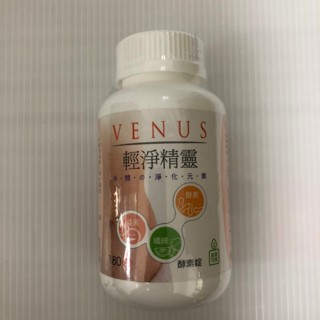 Venus 輕淨精靈 酵素錠 180錠 純素