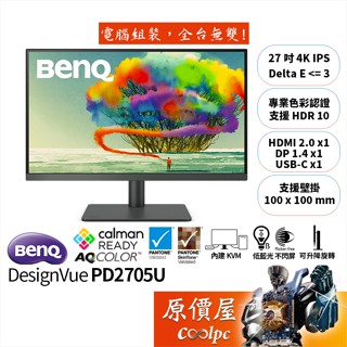 BenQ明基 PD2705U【27吋】螢幕/IPS/4K/專業設計/繪圖/原價屋【廠商直送】