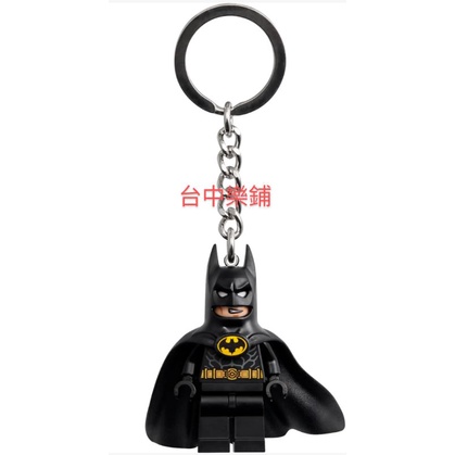[台中可自取] ⭕現貨⭕ 樂高 LEGO 854235 蝙蝠俠 最新版 鑰匙圈 吊飾 硬披風 正義聯盟 DC