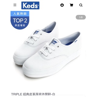 Keds TRIPLE 經典皮革厚底休閒鞋-白-全新-附鞋盒-7號-24