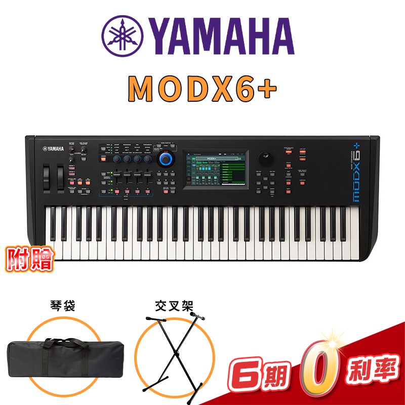 YAMAHA MODX6+  61鍵專業合成器【金聲樂器】